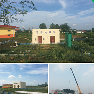 高速服務(wù)區(qū)污水站項(xiàng)目