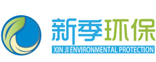 安徽新季環(huán)保科技有限公司